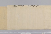 隼人関係文書　（１・行幸諸国隼人召官宣旨・２２通・建武―永享）