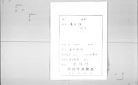 （マ高172）香之記