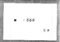 後嵯峨院御譲位記　（寛元４年）