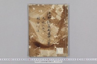 後奈良天皇渡御倚廬同還御次第　（大永６年）