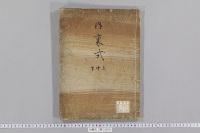 内裏式
