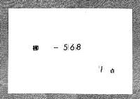 公頼公記　（大永７年・８年）