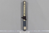 敬法門院消息　（家仁親王宛）