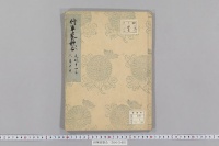 将軍家歌合　（文明１４年６月１０日・百番・１巻）