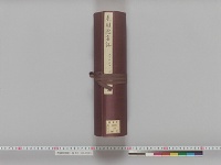 花園院宸記　（巻２２）