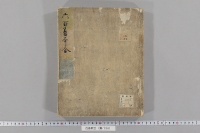 百番歌合　（建長８年９月１３日・後九条内大臣家・（残欠））