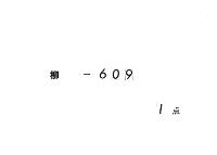 新嘗祭於神祇官被行勘例