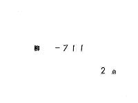 御神楽部類　（長和４年―永享９年）