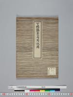 下総勧農局用地図