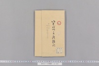 御そばつゞき袴雛形