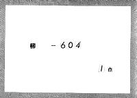 新嘗神今食部類記