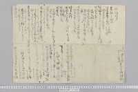 践祚仮名次第　（明応９年１０月１９日・後柏原天皇）