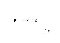 後円融天皇御譲位記　（永徳２年・１巻）