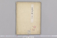 懐紙書様之事