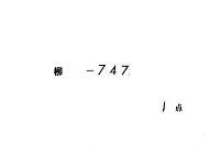 諸司願書類　（弘化３年）
