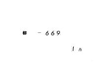 大饗部類　（正暦２年―永享４年）