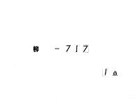 有職覚書