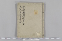 水無瀬殿恋歌合　（建仁２年９月・十三夜）