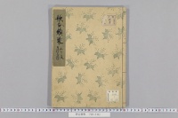 歌合類聚