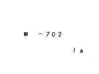 御箏灌頂事　（永正１５年）