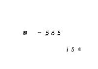 実躬卿記　（１）