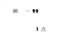 〔女御〕祺子御入内次第　（文政８年）