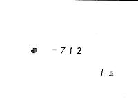 御遊抄　（５巻）