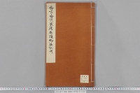 秀吉・秀次・家康・秀頼給位記例