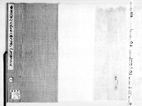 壬生新写古文書底本　（１２３・豊受大神宮正殿千木上鵄居之儀可令勘例事宣旨案）
