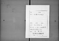 （マ高157）和歌の物語集