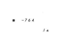 長慶後亀山両天皇考