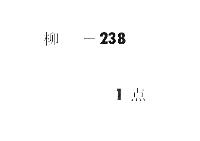 亀山天皇石清水八幡宮行幸記　（文応元年・１巻）