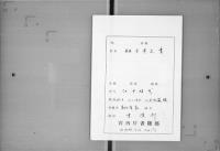 （マ高160）林子平上書