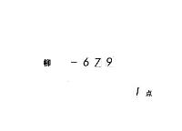 大嘗会年紀　（白鳳―明和）
