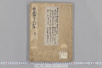 永正御月次和歌　（永正６年―１３年）