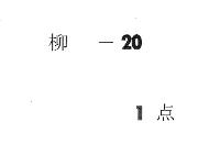 文政度大祀行事記　（文化１５年）