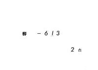 御譲位践祚部類　（１）