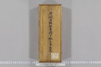 舎利弗阿毘曇問分根品　（第５・１巻）
