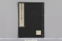 後醍醐天皇宸記　（元弘２年正月・東山御文庫本）