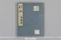 歌合　（５箇度）