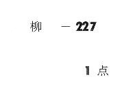 文亀度辛酉仗議定文
