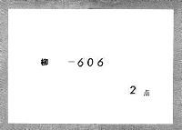 大嘗会部類　（天仁元年―応永２２年）