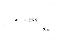 二水記　（永正１４年・１７年・大永７年）
