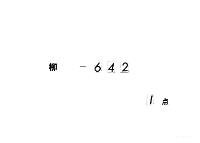 忠光卿記　（文和５年―永和元年（有欠））