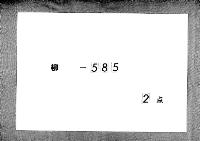万一記　（正安３年・元応元年―３年・建武元年）