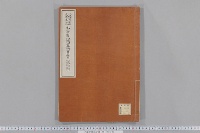 八幡宮関係文書　（２８・大宰府八幡宮・造営・官使派遣）