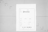 （マ高189）桜町院宸翰御消息／後桜町院宸翰御消息／桜町院宸翰御消息／光格天皇宸翰御消息類／霊元院宸翰職仁親王御名字／光格天皇宸翰御消息／桃園院宸翰御消息並御製留／桃園院宸翰御消息／桃園院宸翰御消息