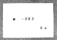 淳房卿記　（延宝元年―宝永６年（有欠））