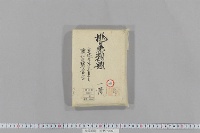 桃蘂類題