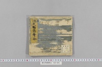 源氏物語歌合　（１巻）